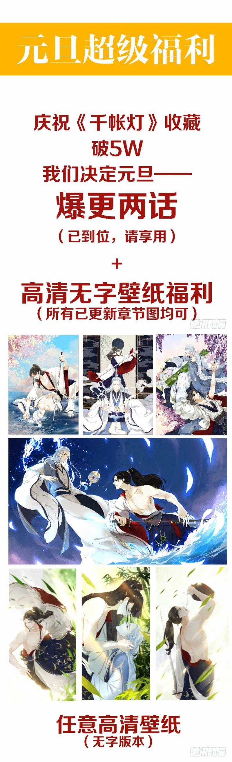 Thiên Trướng Đăng 7 trang 39