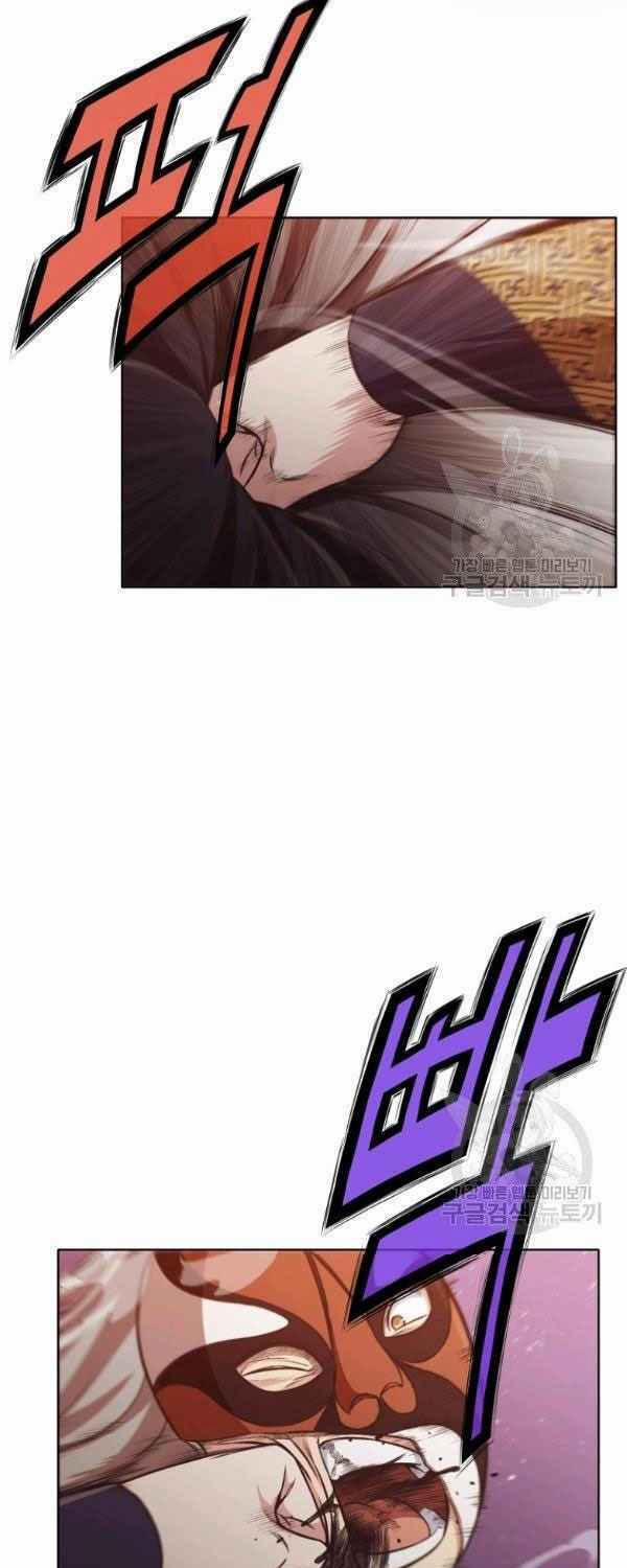 Thiên Võ Chiến Thần 30 trang 41