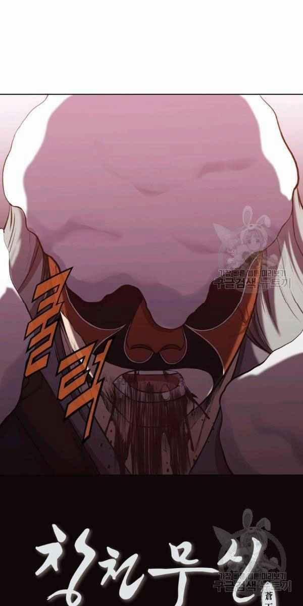 Thiên Võ Chiến Thần 30 trang 57