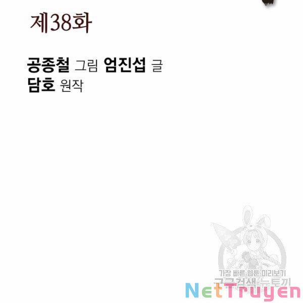 Thiên Võ Chiến Thần 38 trang 40