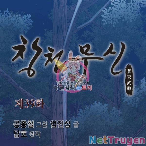 Thiên Võ Chiến Thần 39 trang 0