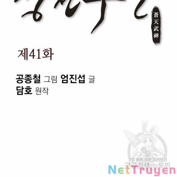 Thiên Võ Chiến Thần 41 trang 25