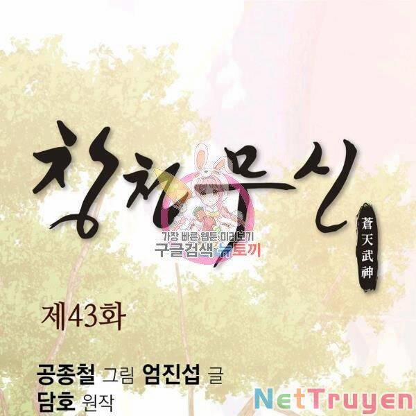 Thiên Võ Chiến Thần 43 trang 0