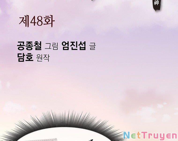 Thiên Võ Chiến Thần 48 trang 1