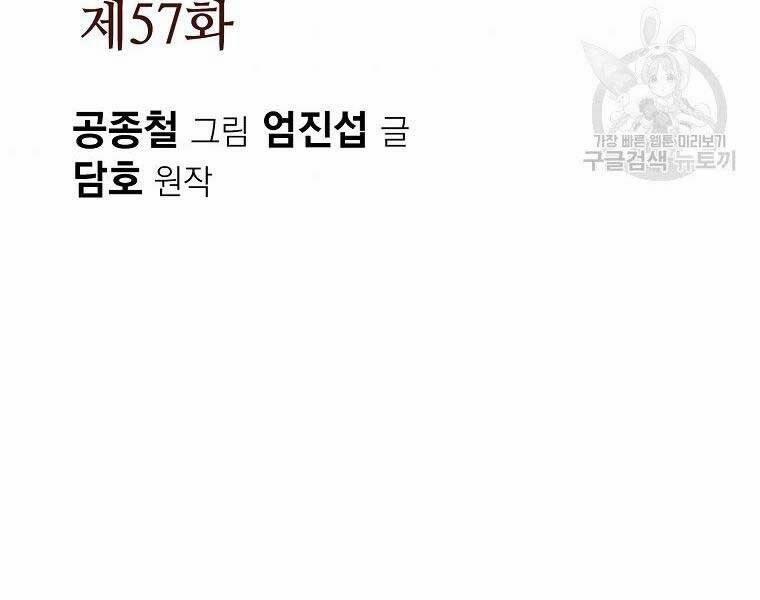 Thiên Võ Chiến Thần 57 trang 60