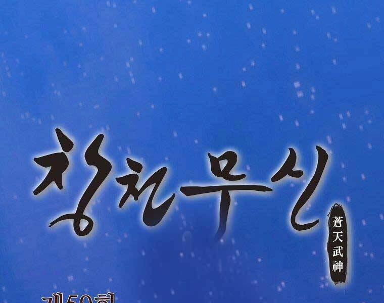 Thiên Võ Chiến Thần 59 trang 0