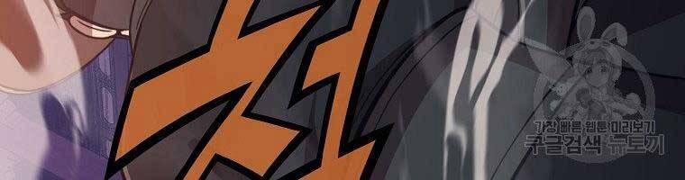 Thiên Võ Chiến Thần 59 trang 151