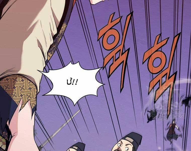 Thiên Võ Chiến Thần 59 trang 31