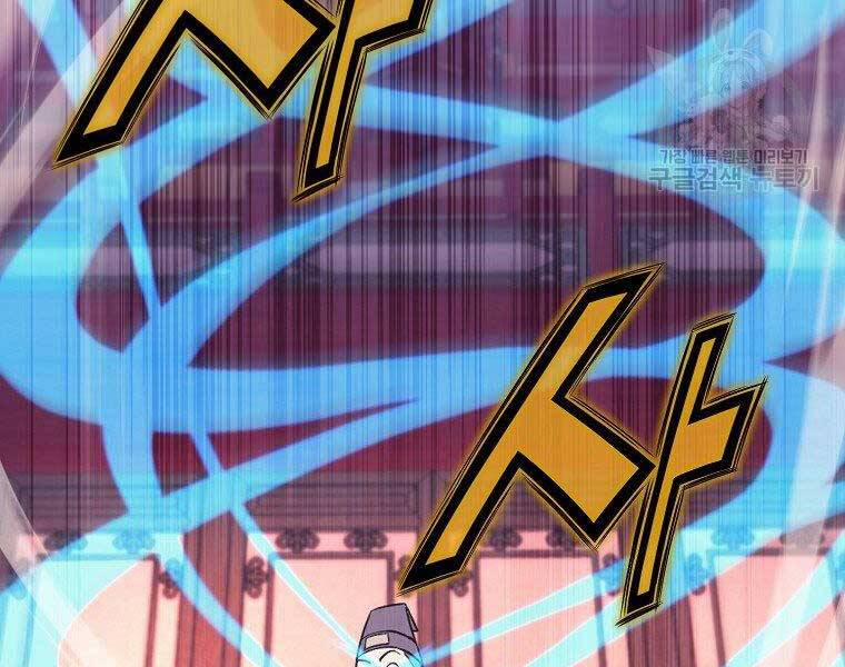 Thiên Võ Chiến Thần 59 trang 45