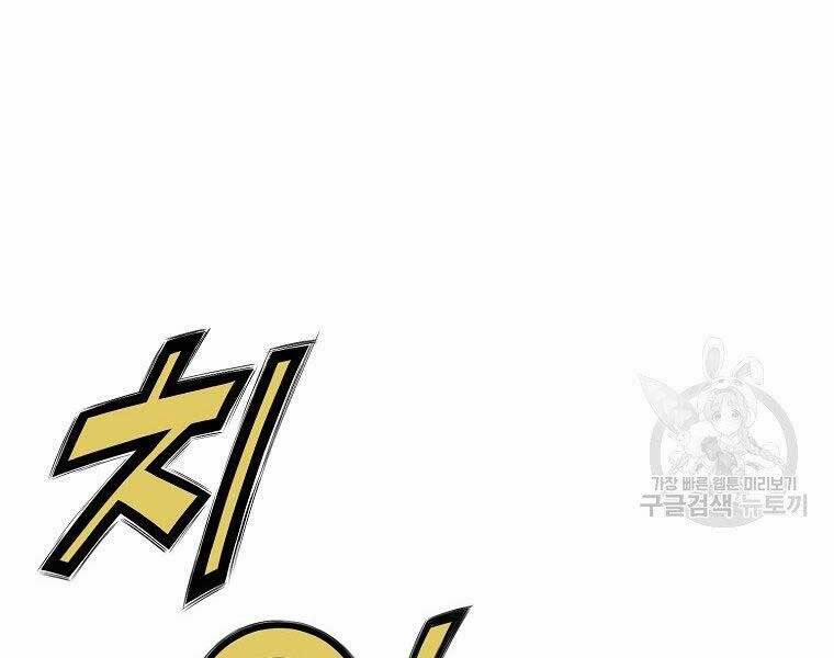 Thiên Võ Chiến Thần 61 trang 128