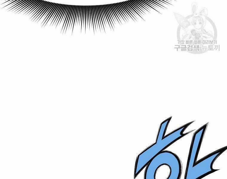 Thiên Võ Chiến Thần 61 trang 145