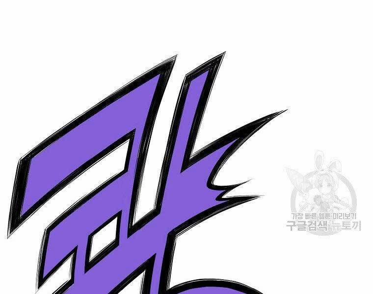 Thiên Võ Chiến Thần 61 trang 33