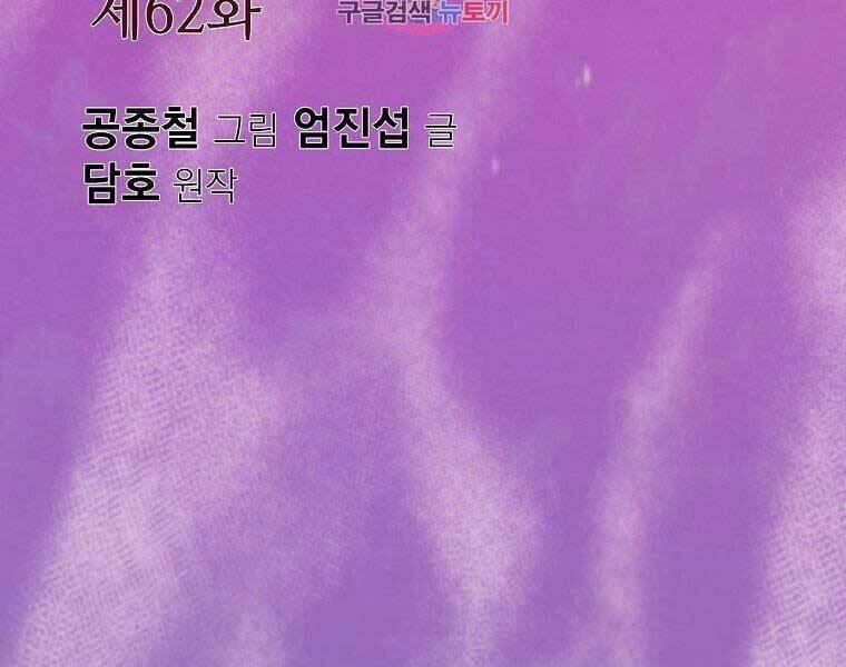 Thiên Võ Chiến Thần 62 trang 1