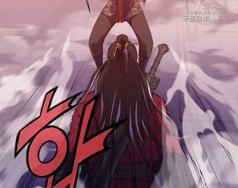 Thiên Võ Chiến Thần 62 trang 104