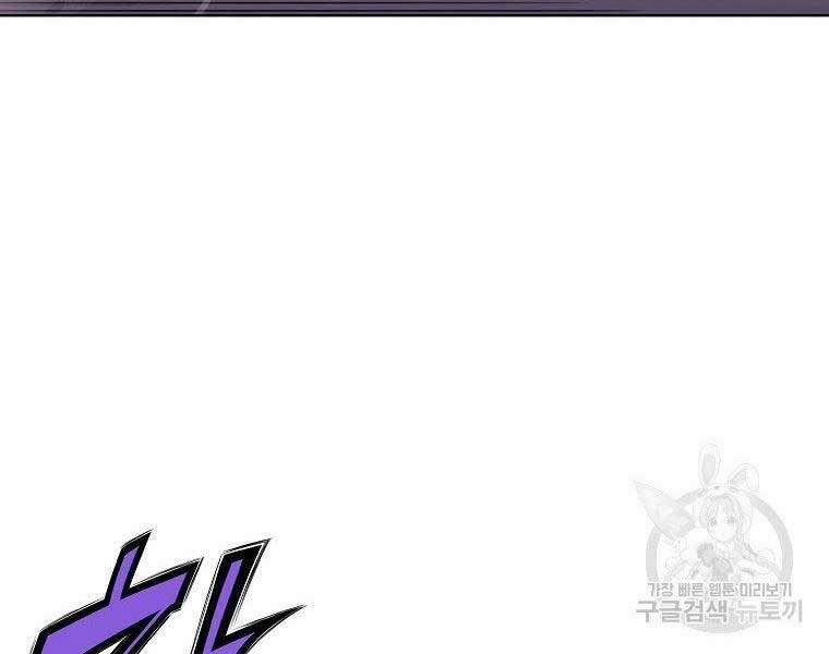 Thiên Võ Chiến Thần 62 trang 48