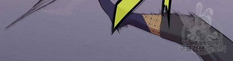 Thiên Võ Chiến Thần 62 trang 56