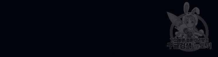 Thiên Võ Chiến Thần 62 trang 94