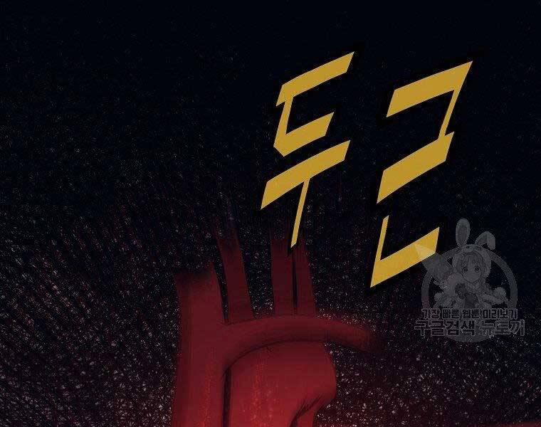 Thiên Võ Chiến Thần 62 trang 96