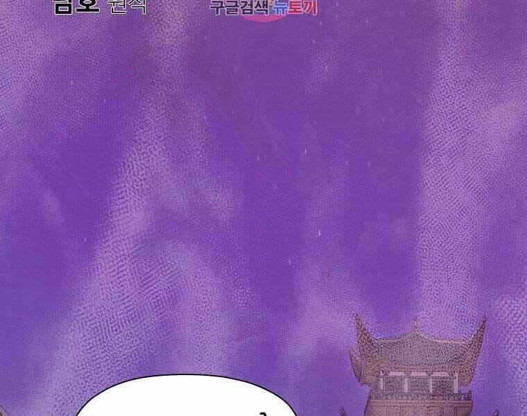 Thiên Võ Chiến Thần 63 trang 1