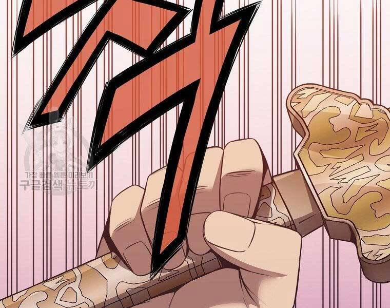 Thiên Võ Chiến Thần 63 trang 87