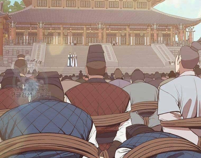 Thiên Võ Chiến Thần 63 trang 98