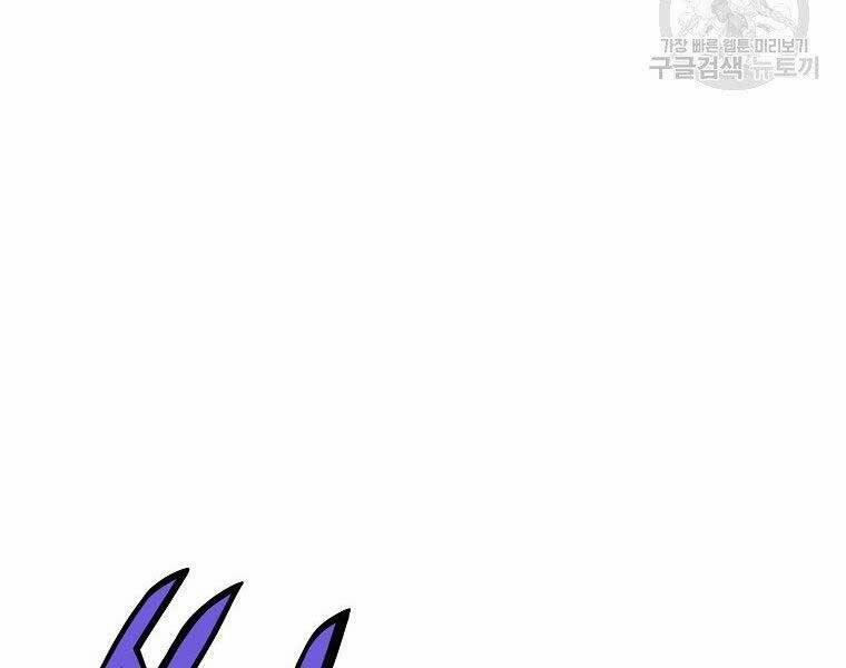 Thiên Võ Chiến Thần 65 trang 145