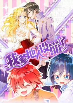 Đọc truyện tranh Thiết Lập Nhân Vật Daddy Của Tôi Bị Sụp Đổ