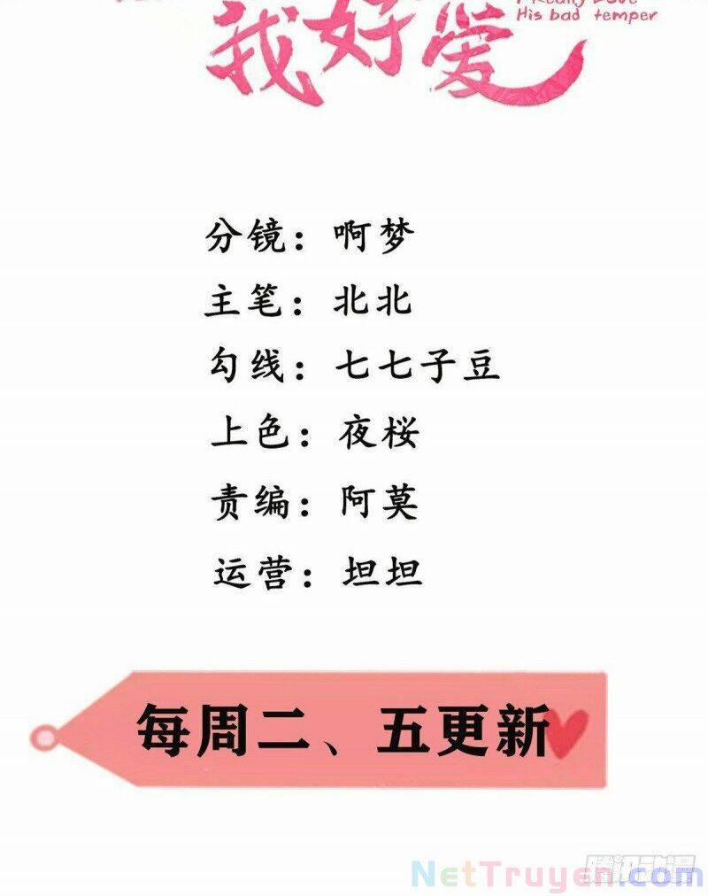 Thiếu Chủ Hung Dữ Quá Tôi Rất Thích 14 trang 1