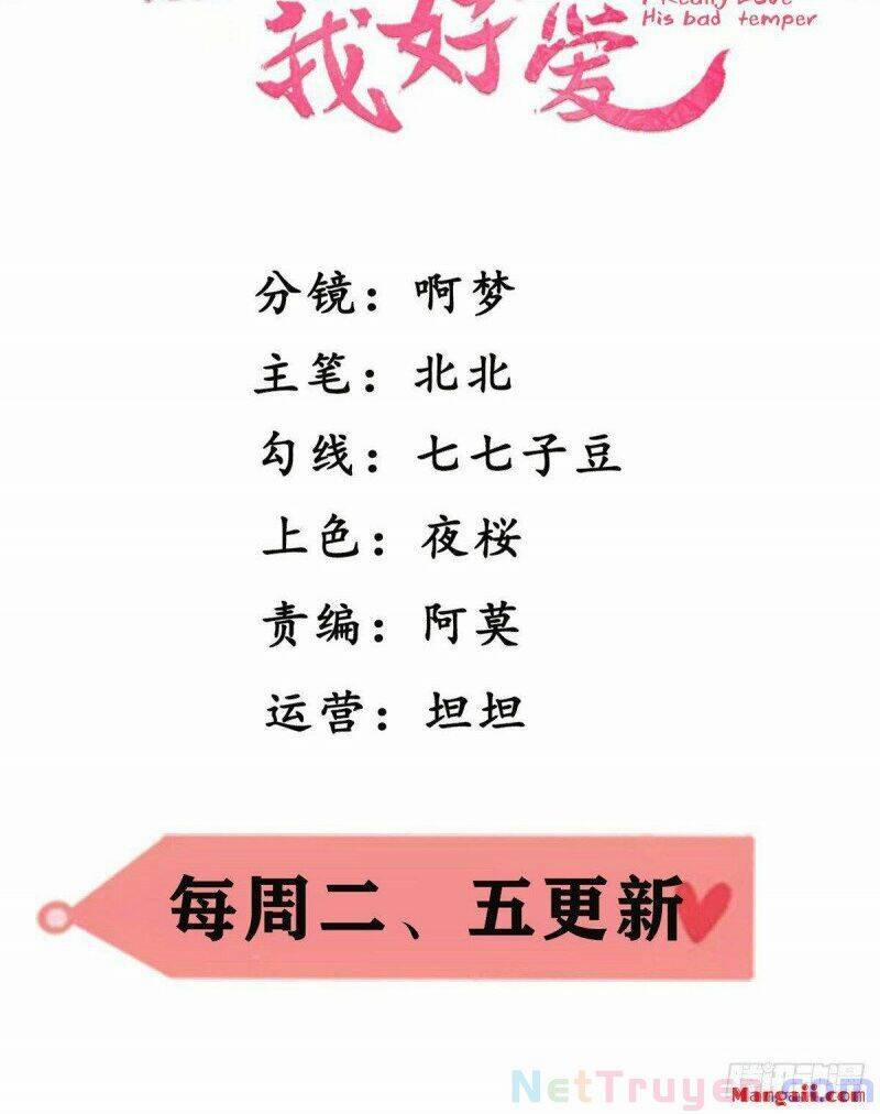 Thiếu Chủ Hung Dữ Quá Tôi Rất Thích 17 trang 1