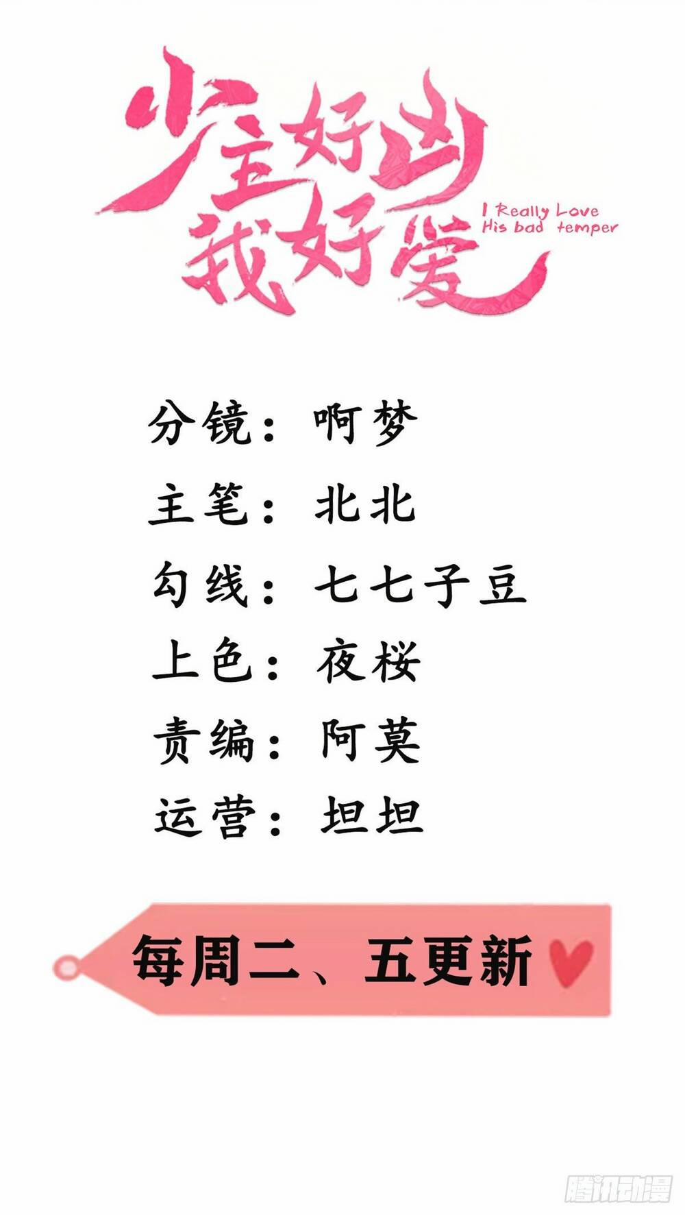 Thiếu Chủ Hung Dữ Quá Tôi Rất Thích 3 trang 1