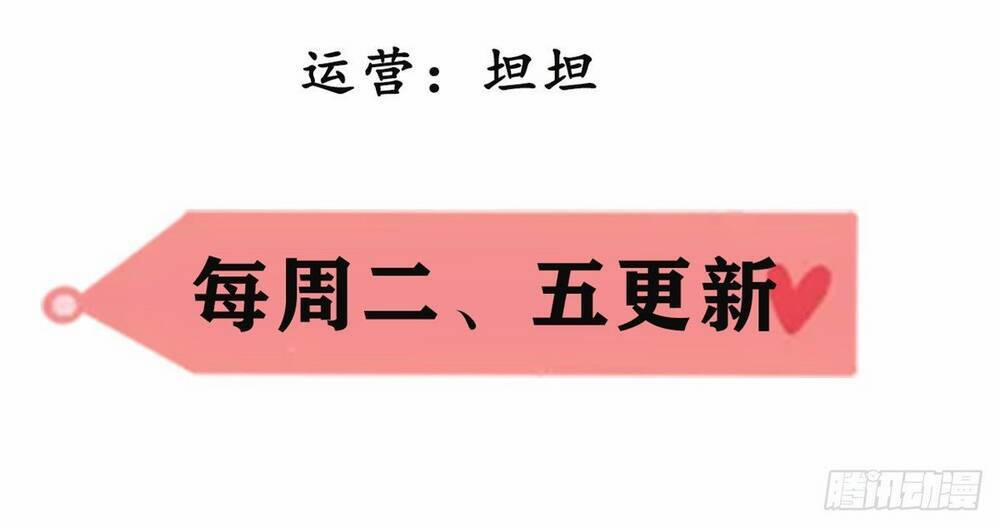 Thiếu Chủ Hung Dữ Quá Tôi Rất Thích 5 trang 2