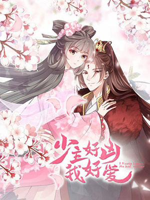 Đọc truyện tranh Thiếu Chủ Hung Dữ Quá Tôi Rất Thích