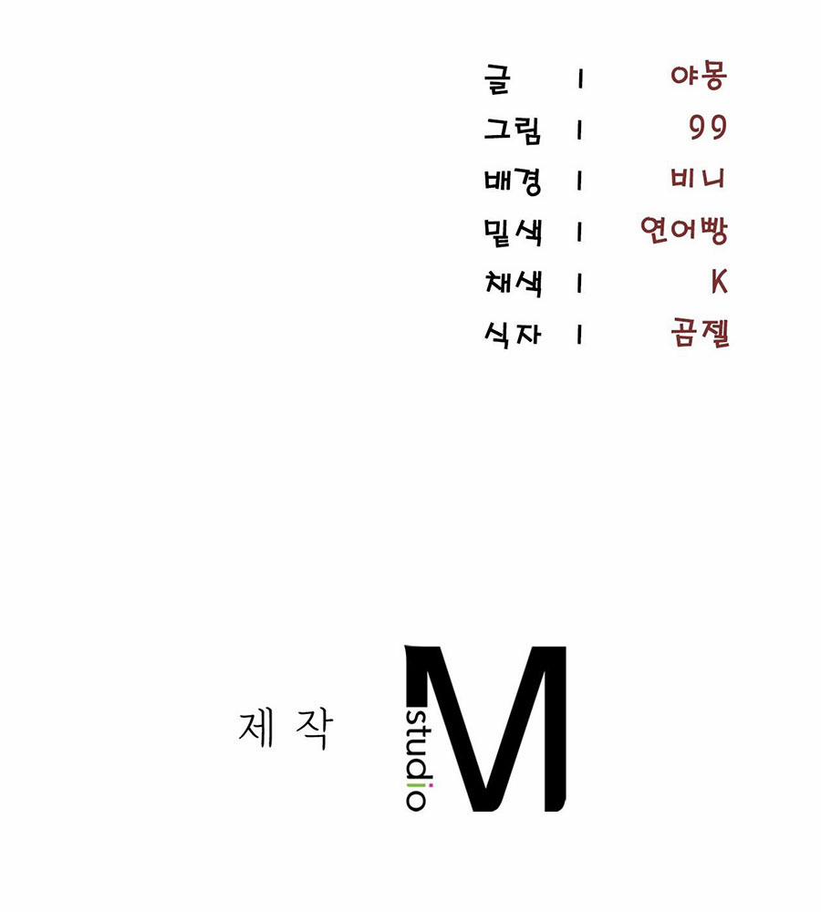 Thiêu Đốt Sâu Thẳm 12 trang 72