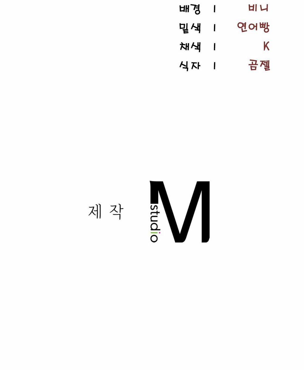 Thiêu Đốt Sâu Thẳm 14 trang 58