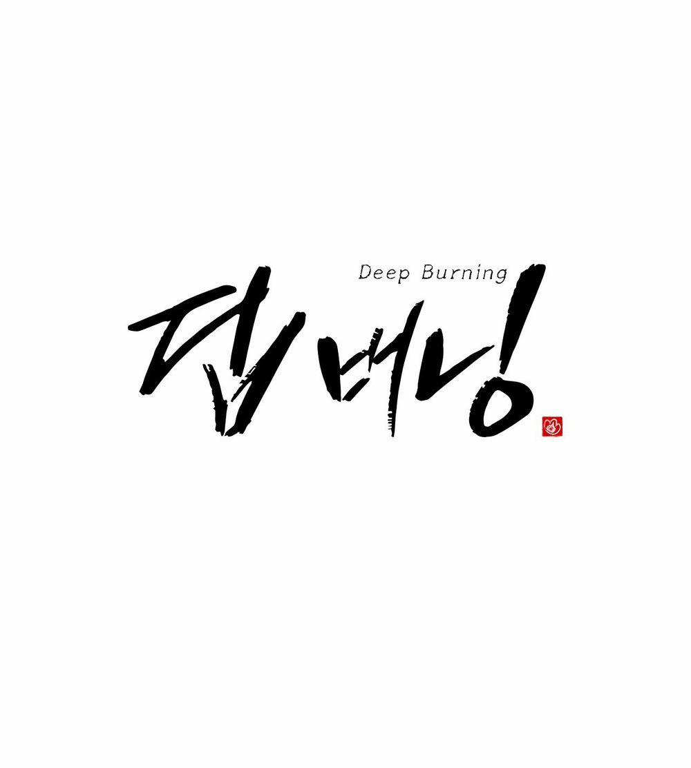 Thiêu Đốt Sâu Thẳm 19 trang 0