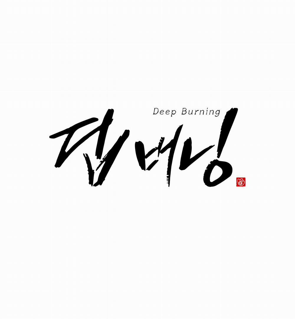 Thiêu Đốt Sâu Thẳm 2 trang 0