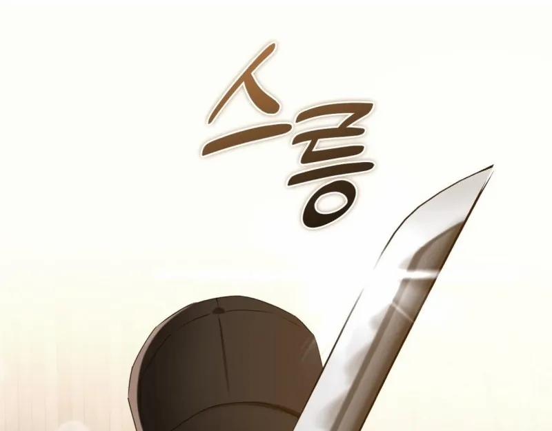 Thiêu Đốt Sâu Thẳm 23 trang 103