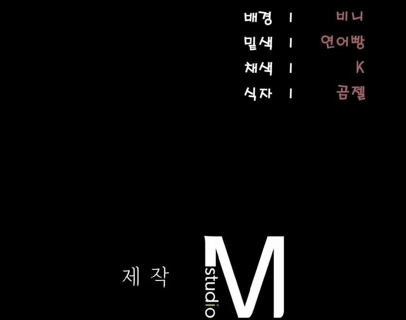 Thiêu Đốt Sâu Thẳm 23 trang 125