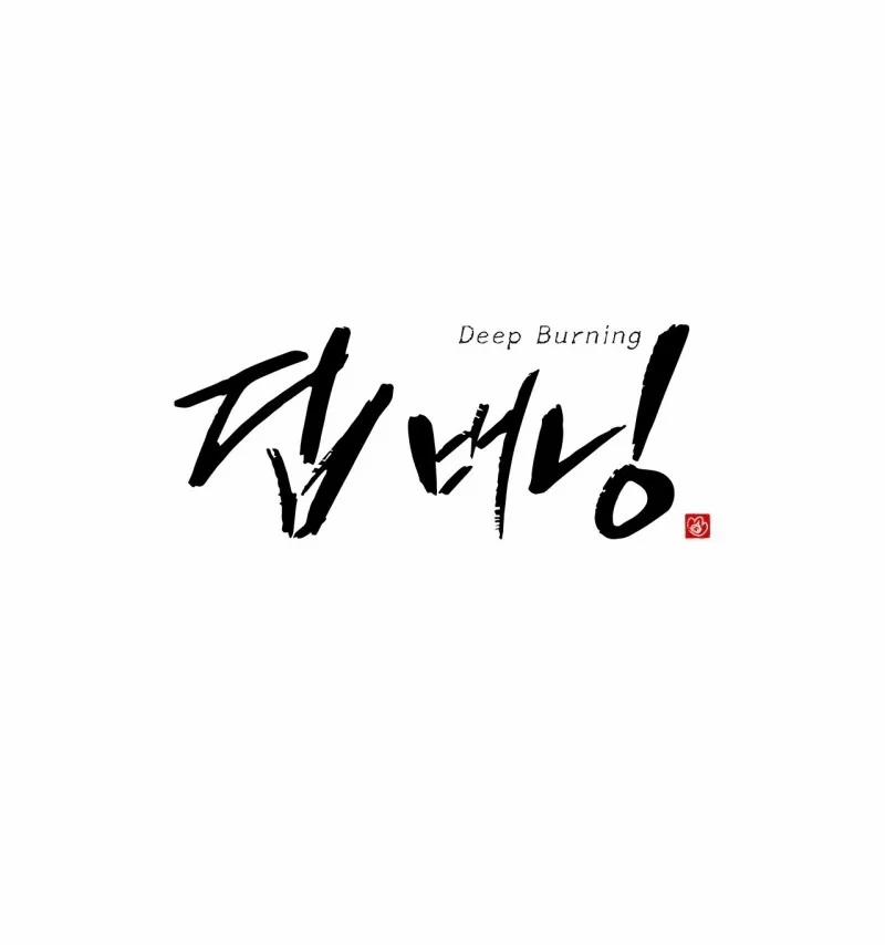 Thiêu Đốt Sâu Thẳm 25 trang 10