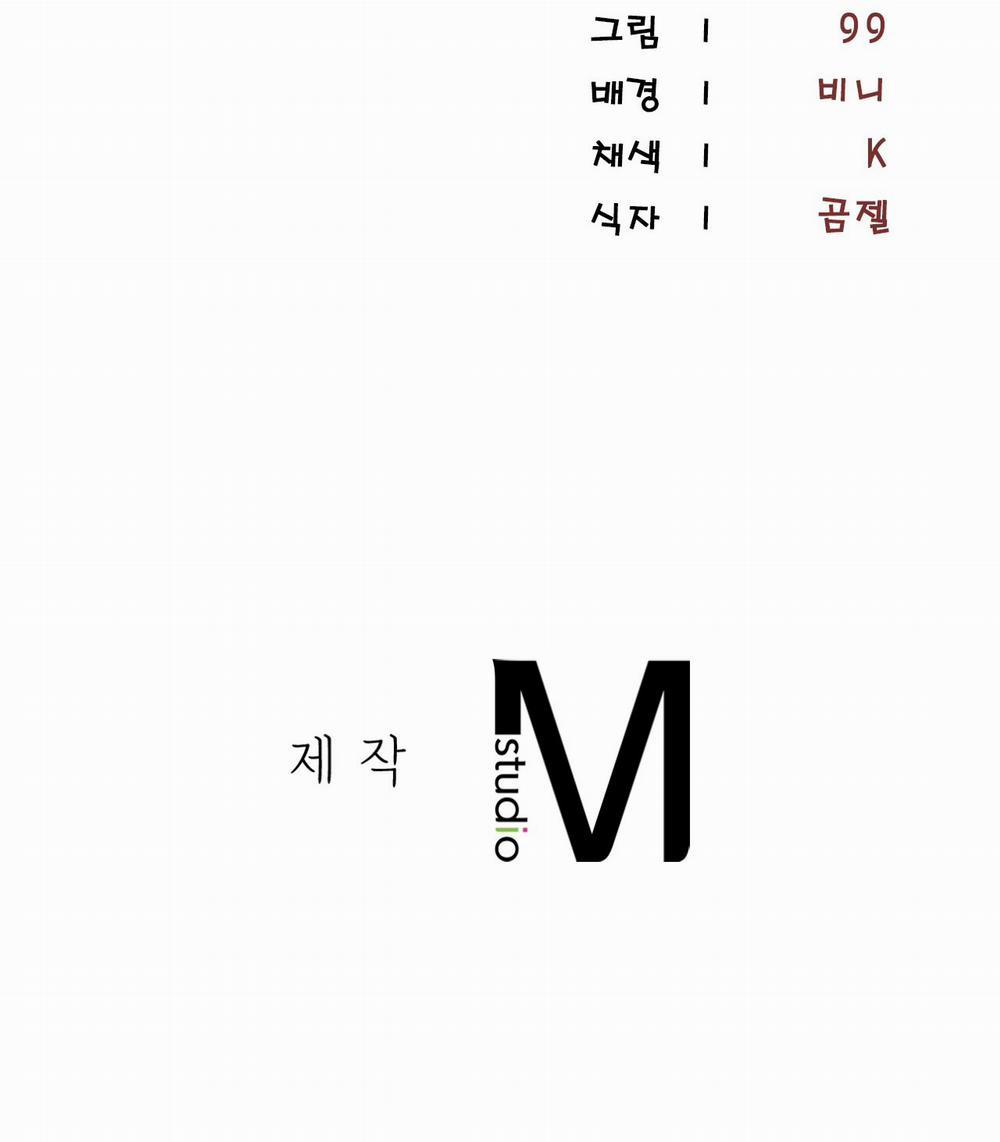 Thiêu Đốt Sâu Thẳm 4 trang 70