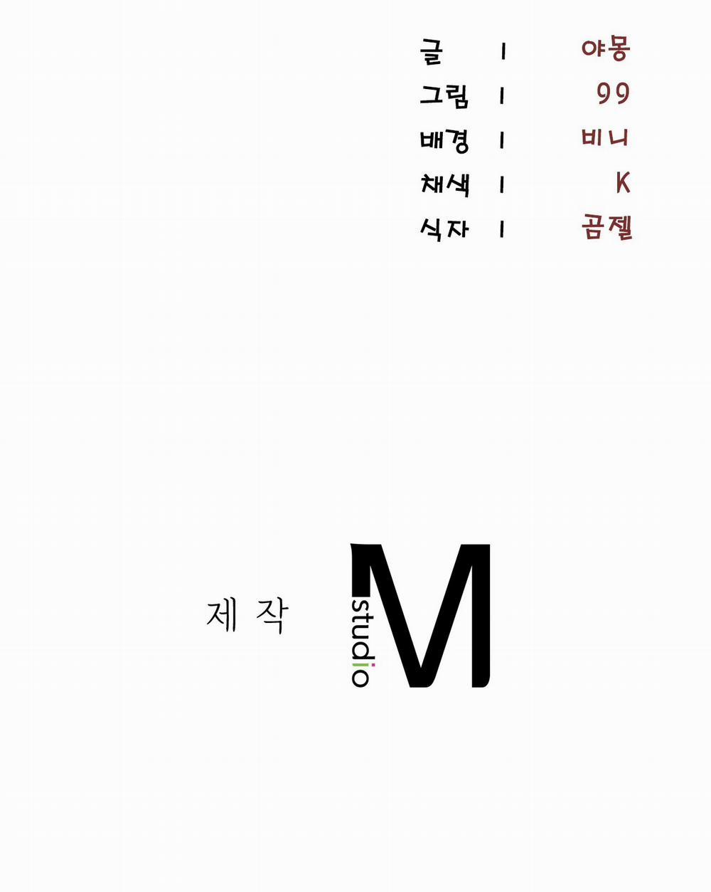 Thiêu Đốt Sâu Thẳm 6 trang 72