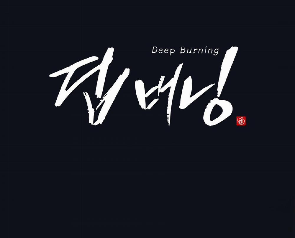 Thiêu Đốt Sâu Thẳm 8 trang 0