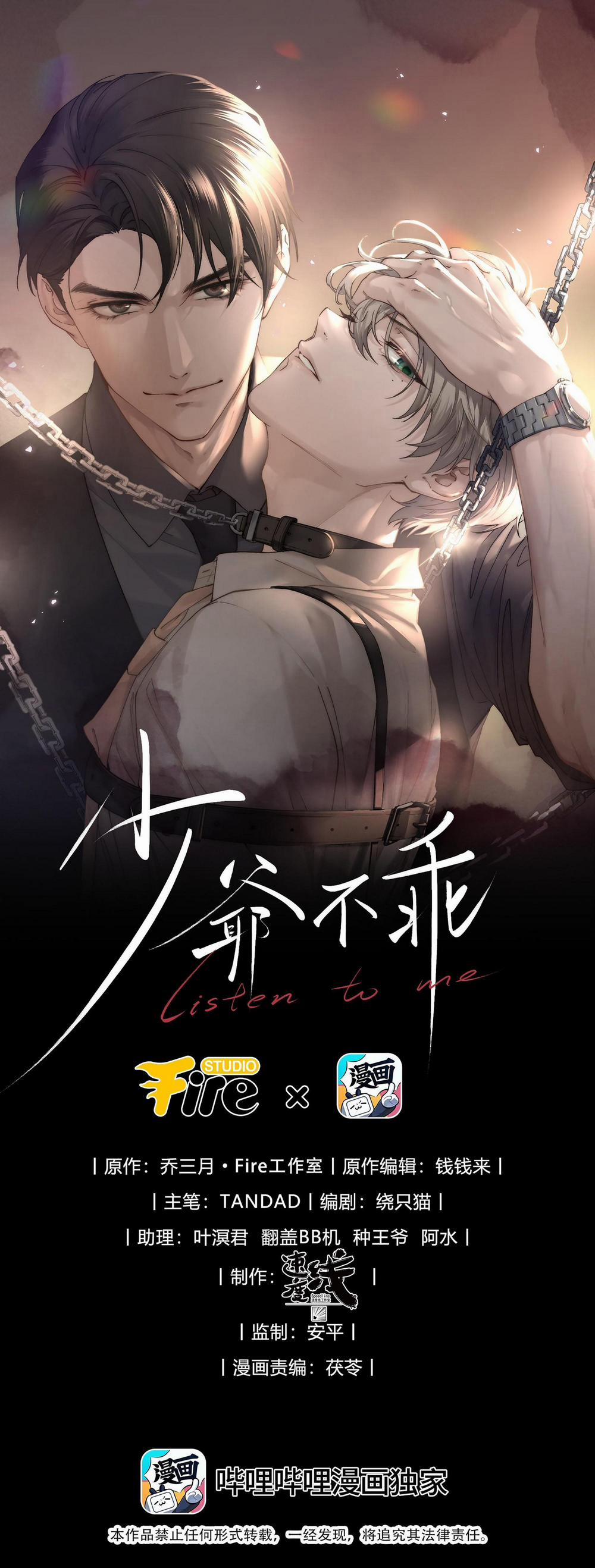 Thiếu Gia Hư Hỏng 12 trang 1