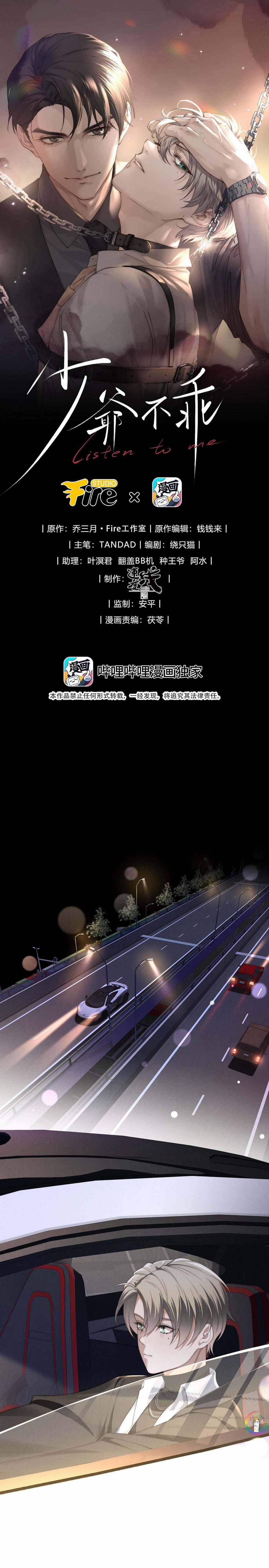 Thiếu Gia Hư Hỏng 14 trang 1