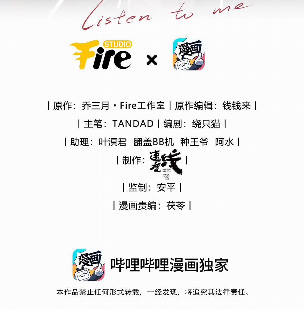 Thiếu Gia Hư Hỏng 17 trang 2