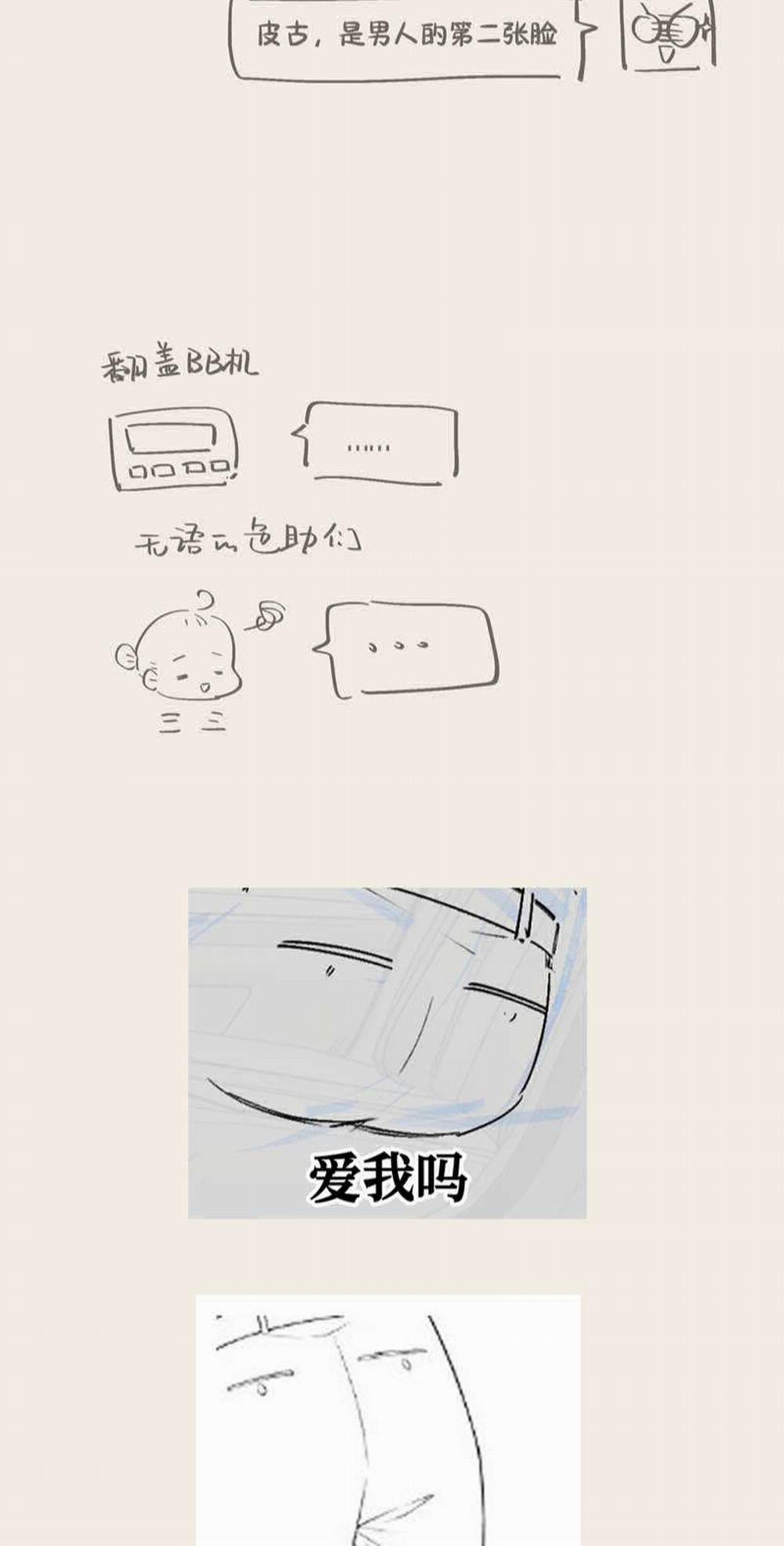 Thiếu Gia Không Ngoan 10 trang 34