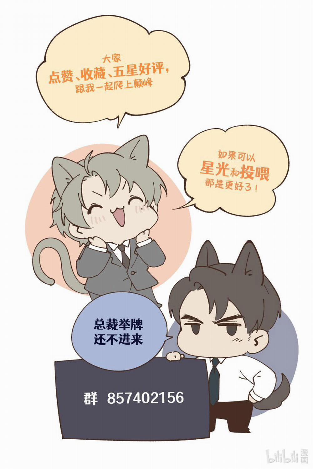 Thiếu Gia Không Ngoan 12 trang 17