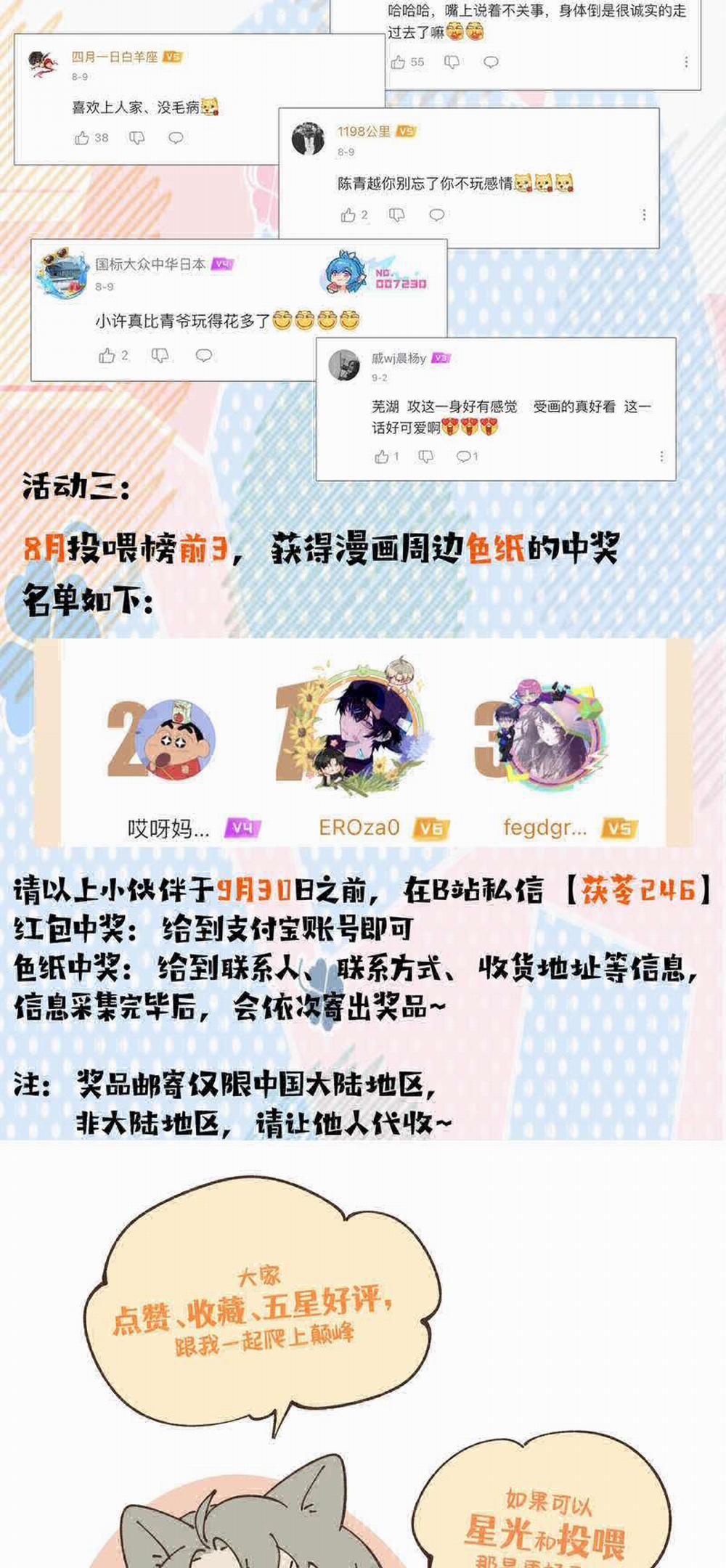 Thiếu Gia Không Ngoan 16 trang 28