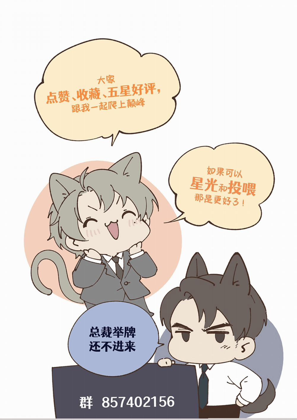 Thiếu Gia Không Ngoan 17 trang 48