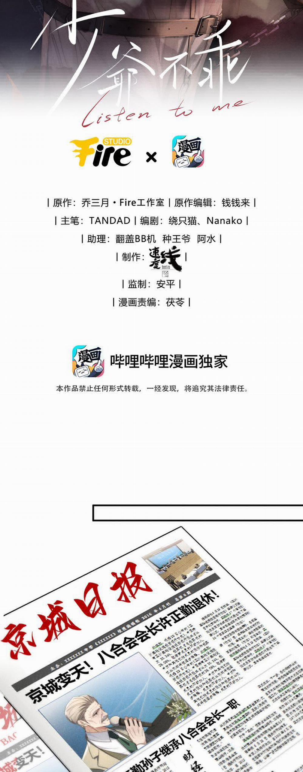 Thiếu Gia Không Ngoan 42 trang 1